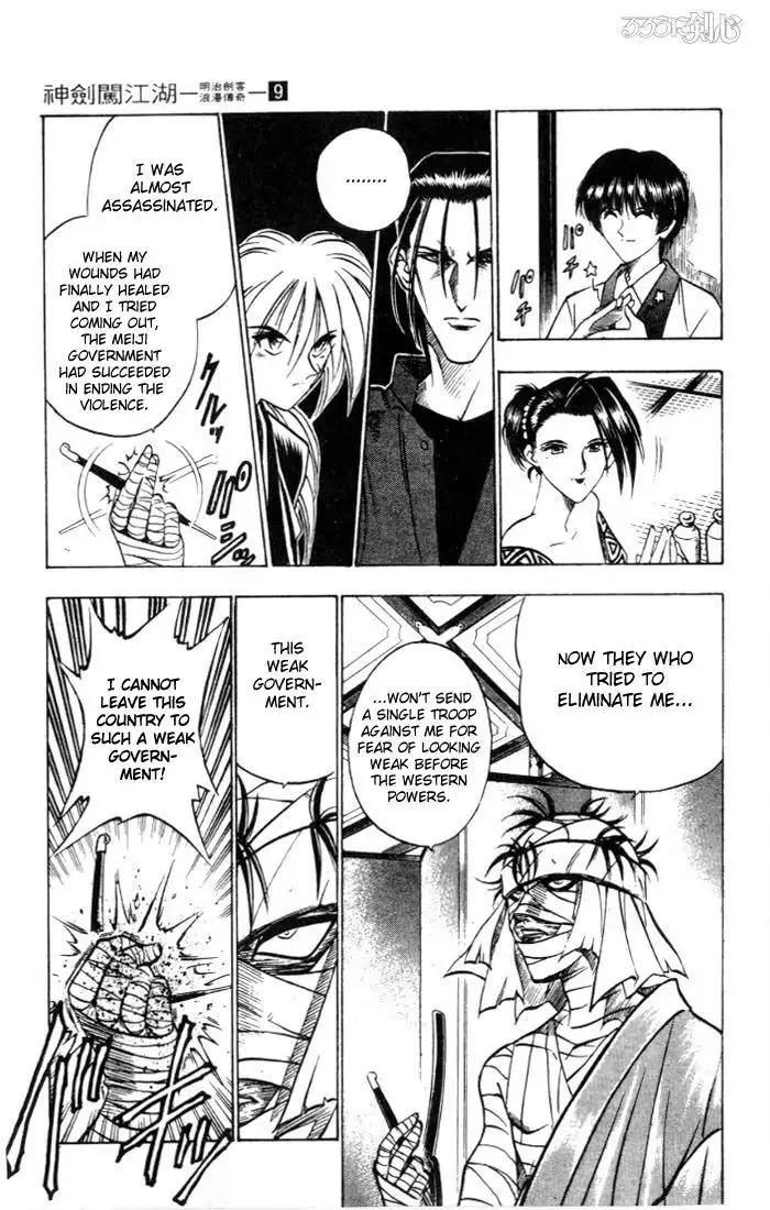 Rurouni Kenshin Chapter 68 13